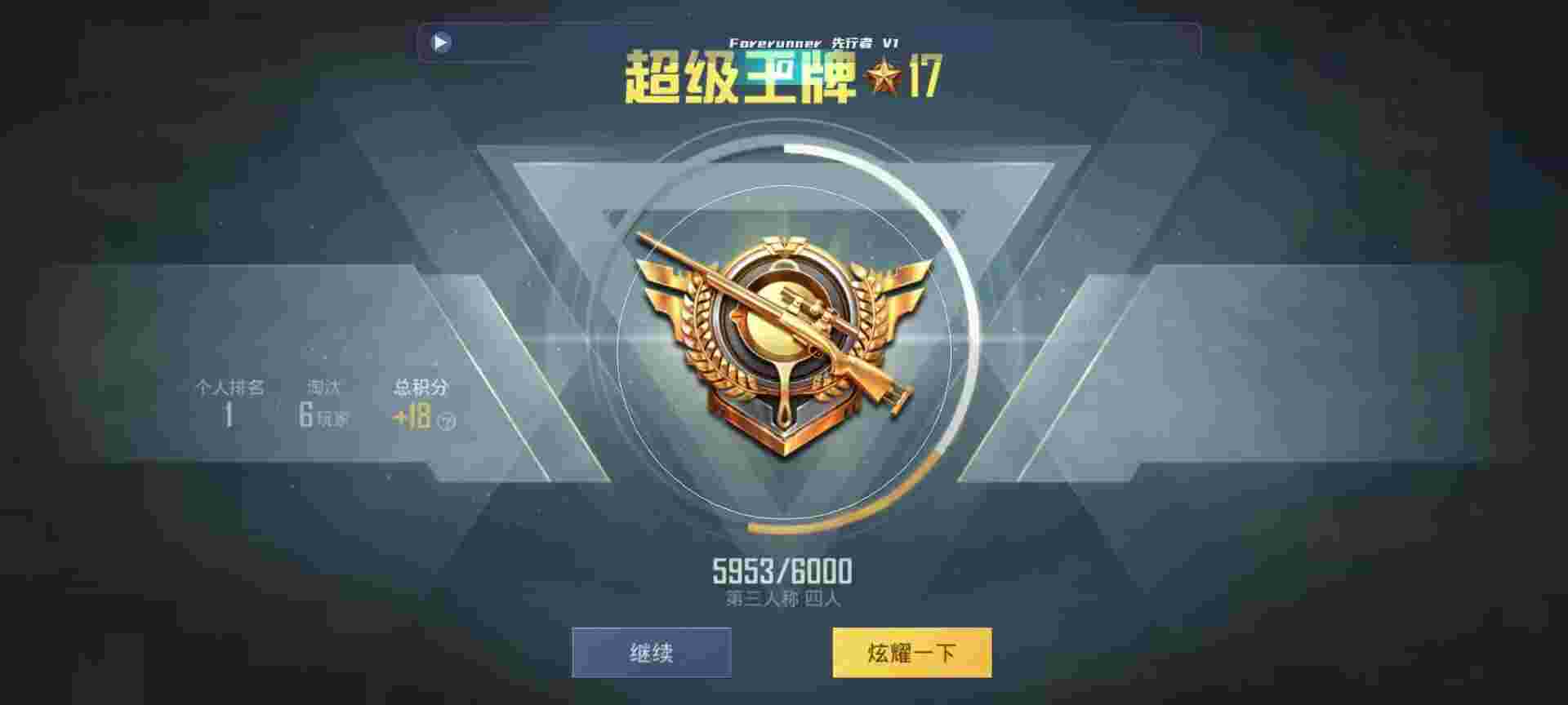 和平精英鸡腿辅助自瞄 - βƽӢѲ辅助预览图
